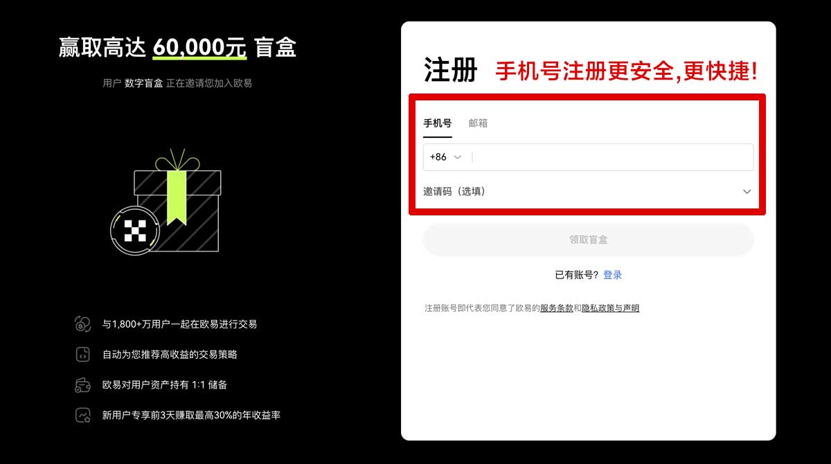 注册okex官网注册教程，快速安全开户指南账户步骤