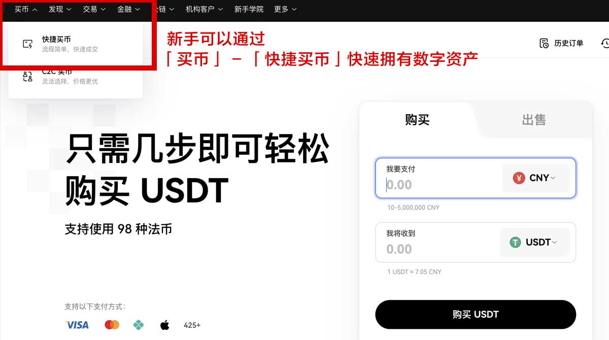 okex官网注册教程，快速安全开户指南身份验证流程