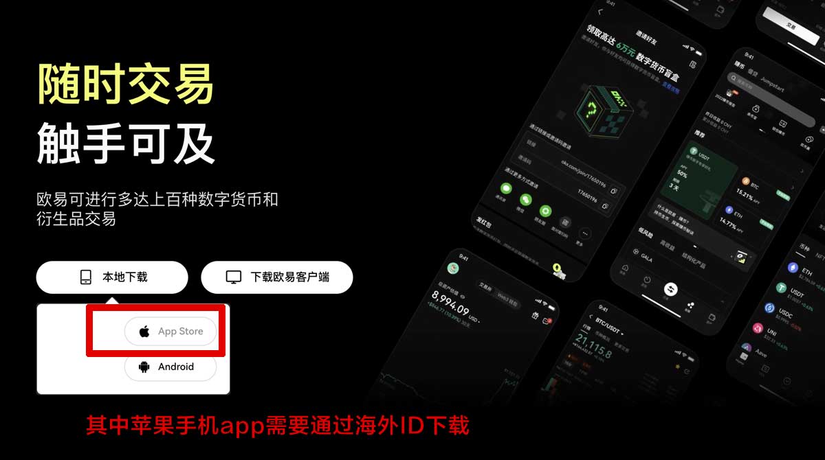 okex官网注册教程，快速安全开户指南充值资金方法